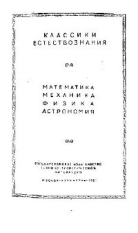 cover of the book Книги XI-XIV