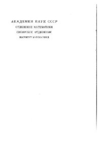 cover of the book Избранные труды, в 2-х томах