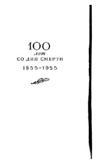 cover of the book Карл Фридрих Гаусс