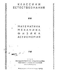 cover of the book Книги I-VI