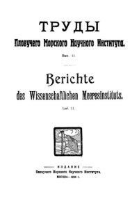 cover of the book Материалы по флоре Новой Земли.