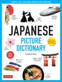 cover of the book Japanese Picture Dictionary: Learn 1,500 Japanese Words and Phrases (Ideal for Jlpt & AP Exam Prep; Includes Online Audio)