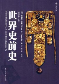 cover of the book 世界史前史