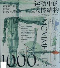 cover of the book 运动中的人体结构