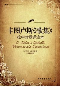 cover of the book 卡图卢斯《歌集》拉中对照译注本