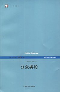 cover of the book 公众舆论