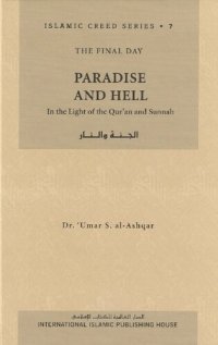 cover of the book Paradise and Hell (Islamic Creed Series, #7)