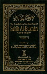 cover of the book Sahih al-Bukhari Volume 7