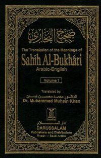 cover of the book Sahih al-Bukhari Volume 1