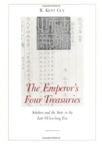 cover of the book The Emperor's Four Treasures: Scholars and the State in the Late Ch'ien-Lung Era