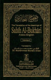 cover of the book Sahih al-Bukhari Volume 4