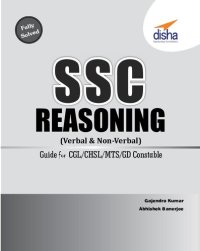 cover of the book SSC Reasoning (Verbal & Non-Verbal) Guide for CGL/ CHSL/ MTS/ GD Constable/ Stenographer