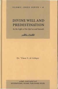 cover of the book Divine Will And Predestination: In The Light of the Qurʼan And Sunnah (Islamic Creed Series, #8)