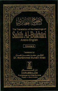 cover of the book Sahih al-Bukhari Volume 2