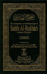 cover of the book Sahih al-Bukhari Volume 8