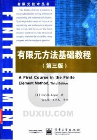 cover of the book 有限元方法基础教程