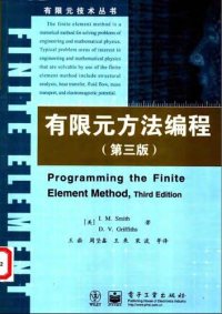 cover of the book 有限元方法编程