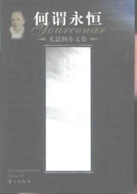 cover of the book 何谓永恒