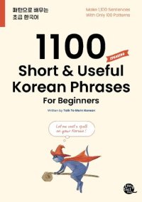 cover of the book 1100 Short & Useful Korean Phrases - Talk To Me In Korean (TTMIK)