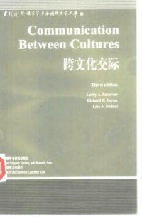 cover of the book 跨文化交际