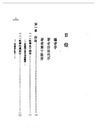 cover of the book 大众哲学