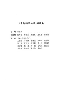 cover of the book 资源学导论