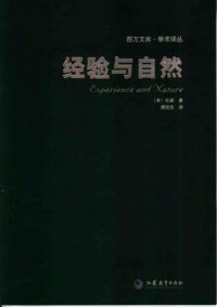 cover of the book 经验与自然