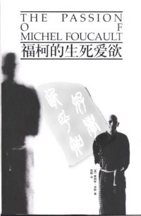 cover of the book 福柯的生死爱欲 / The Passion of Michel Foucault