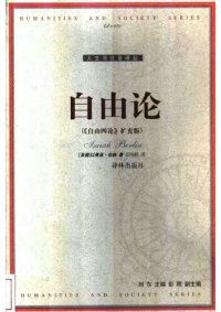 cover of the book 自由论