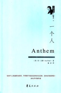 cover of the book 一个人