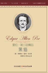 cover of the book 黑猫