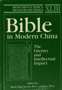 cover of the book Bible in Modern China: The Literary and Intellectual Impact