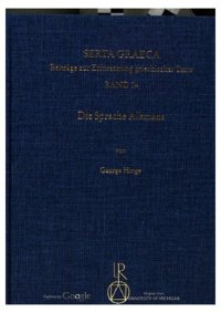 cover of the book Die Sprache Alkmans: Textgeschichte und Sprachgeschichte