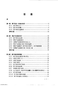 cover of the book 原子核结构理论