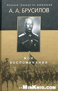 cover of the book Мои воспоминания