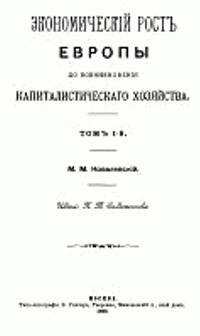 cover of the book Экономический рост Европы до возникновения капиталистического хозяйства