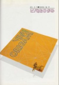 cover of the book Viva! Origami