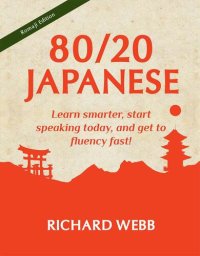 cover of the book 80/20 Japanese Romaji Edition