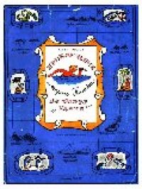 cover of the book Приключения матроса Кошкина на шхуне "Удача"