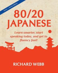 cover of the book 80/20 Japanese