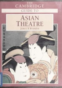 cover of the book THE CAMBRIDGE GUIDE TO ASIAN THEATRE