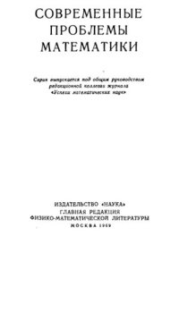 cover of the book Абелевы группы и модули