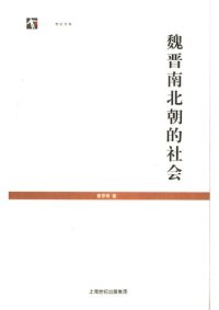 cover of the book 魏晋南北朝的社会