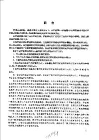 cover of the book 自动控制原理