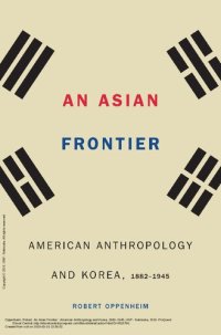 cover of the book An Asian frontier : American anthropology and Korea, 1882-1945