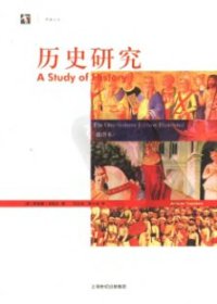 cover of the book 历史研究