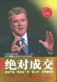 cover of the book 绝对成交