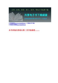 cover of the book 世界的逻辑构造