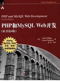 cover of the book PHP和MySQL Web开发