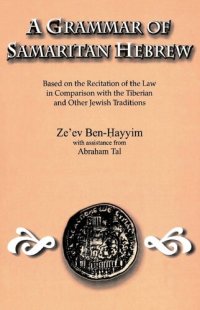 cover of the book A Grammar of Samaritan Hebrew: Based on the Recitation of the Law in Comparison with the Tiberian and Other Jewish Traditions